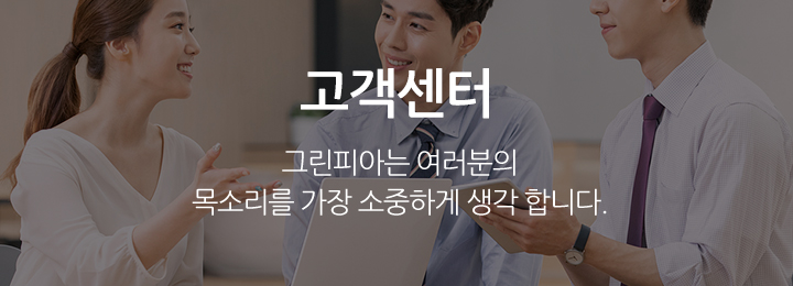 고객센터
